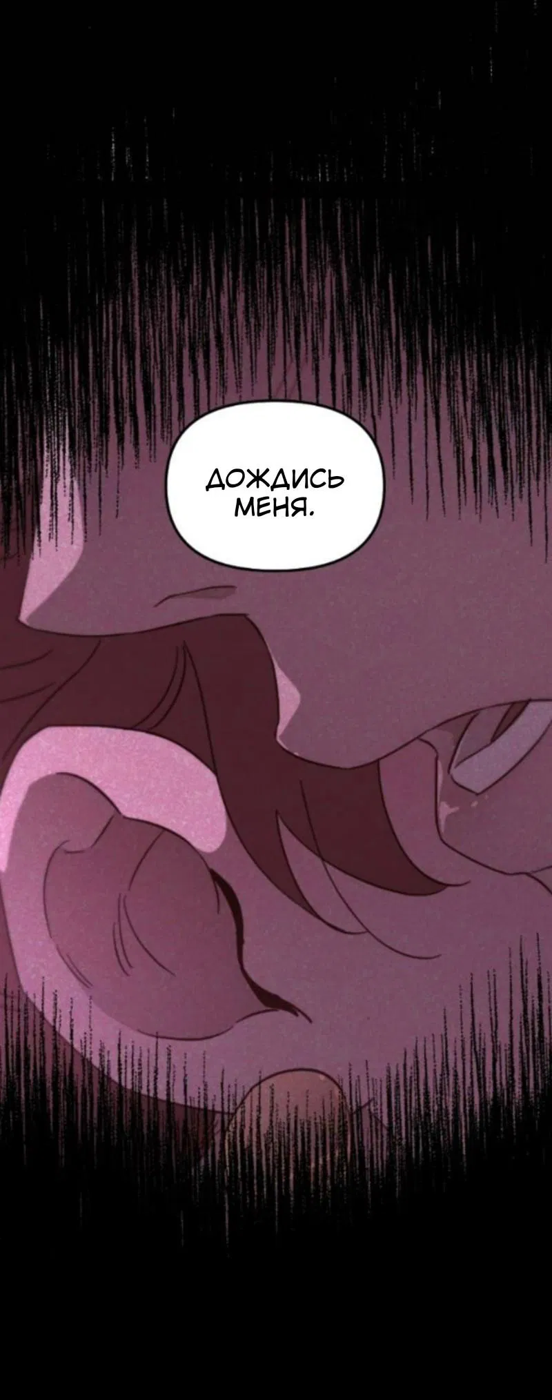 Манга Няня мафиози - Глава 93 Страница 28