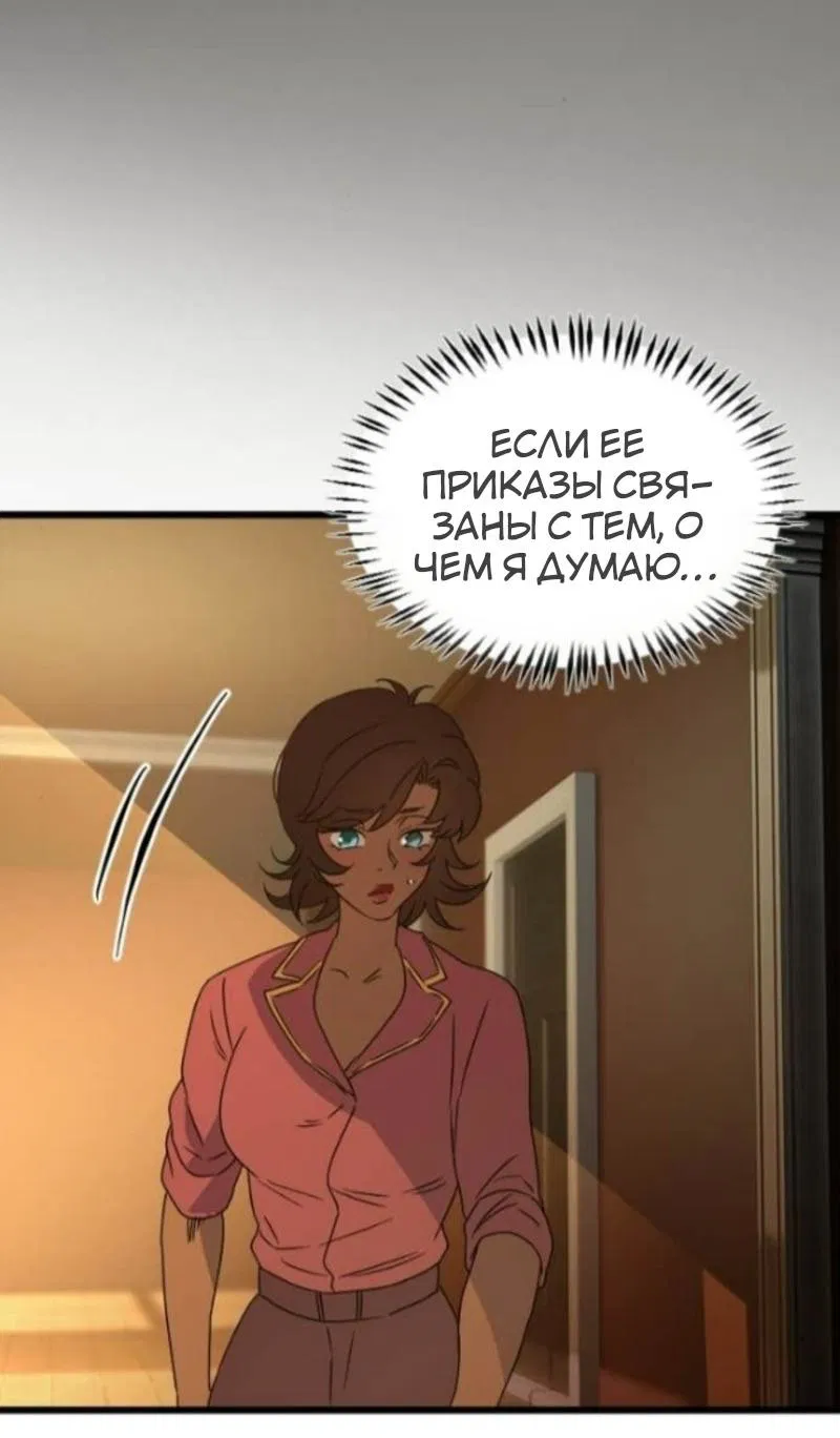 Манга Няня мафиози - Глава 93 Страница 32