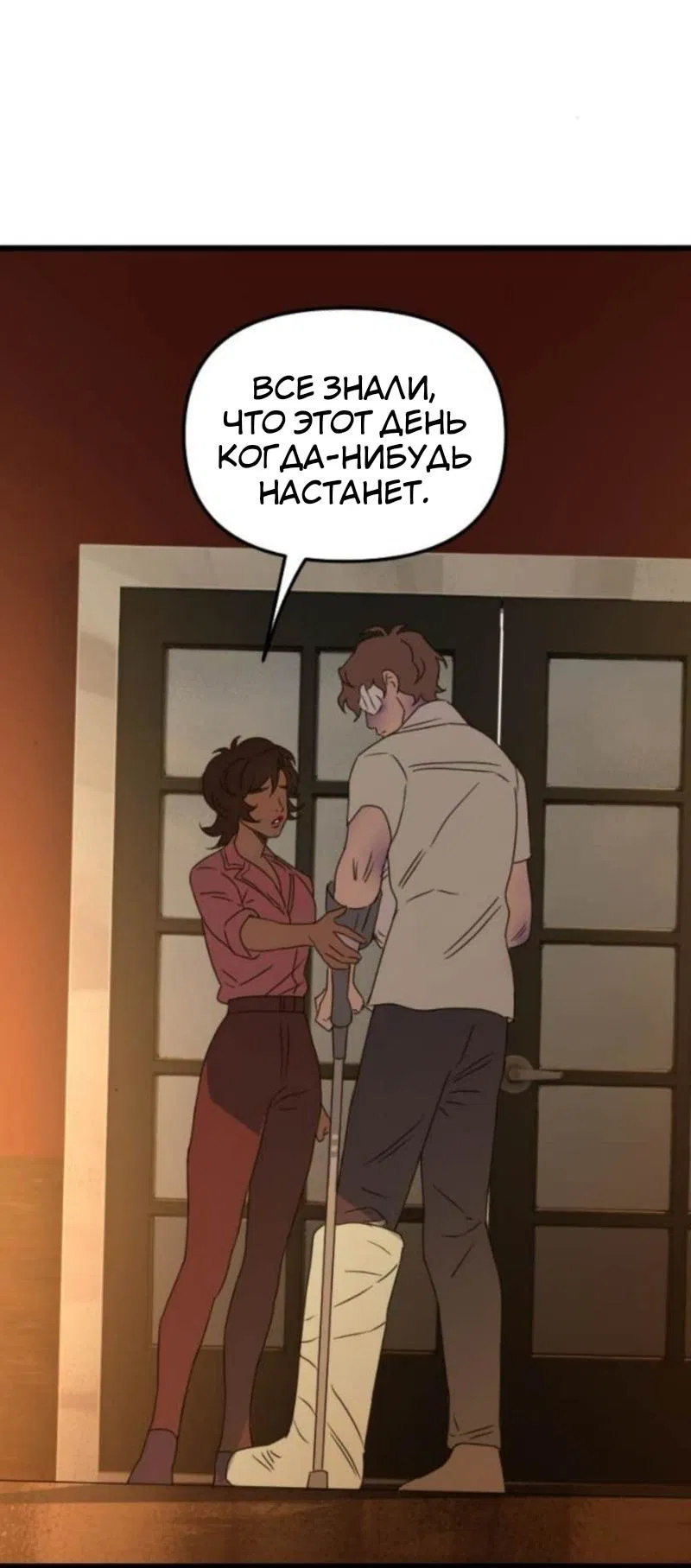 Манга Няня мафиози - Глава 93 Страница 42