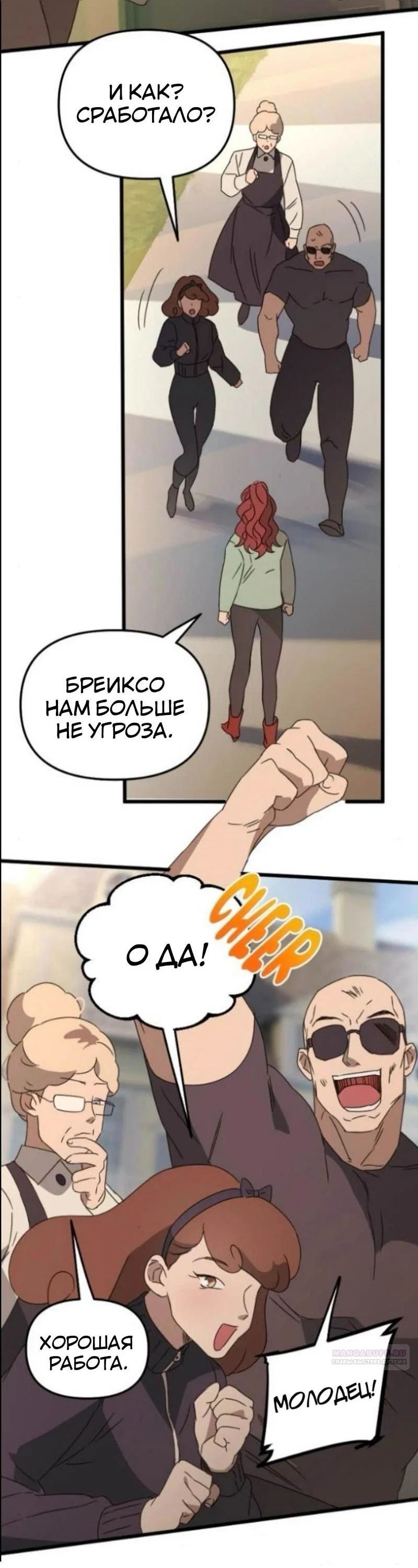 Манга Няня мафиози - Глава 92 Страница 15