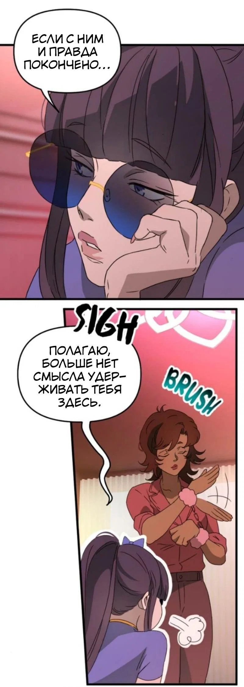 Манга Няня мафиози - Глава 92 Страница 6