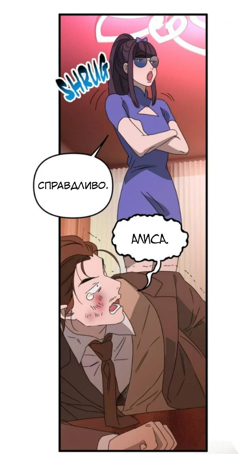 Манга Няня мафиози - Глава 92 Страница 12