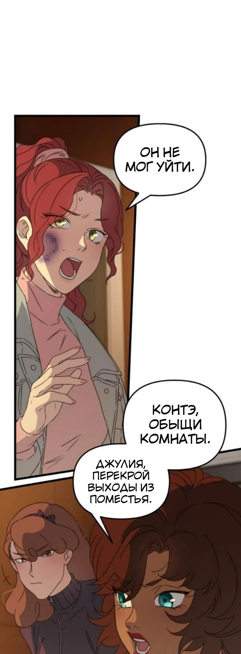 Манга Няня мафиози - Глава 92 Страница 22