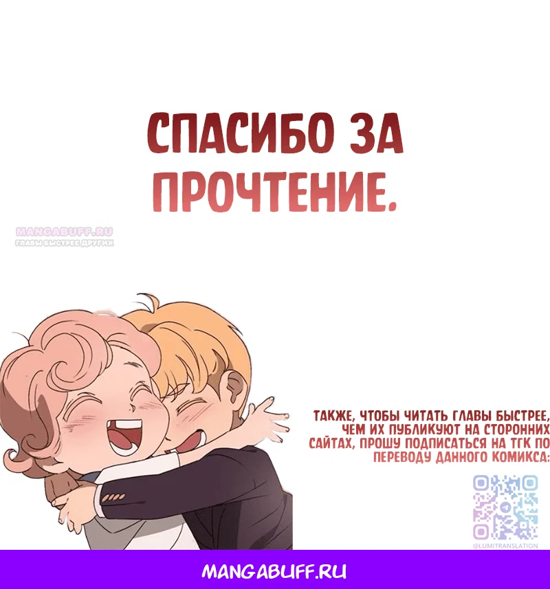 Манга Няня мафиози - Глава 92 Страница 35