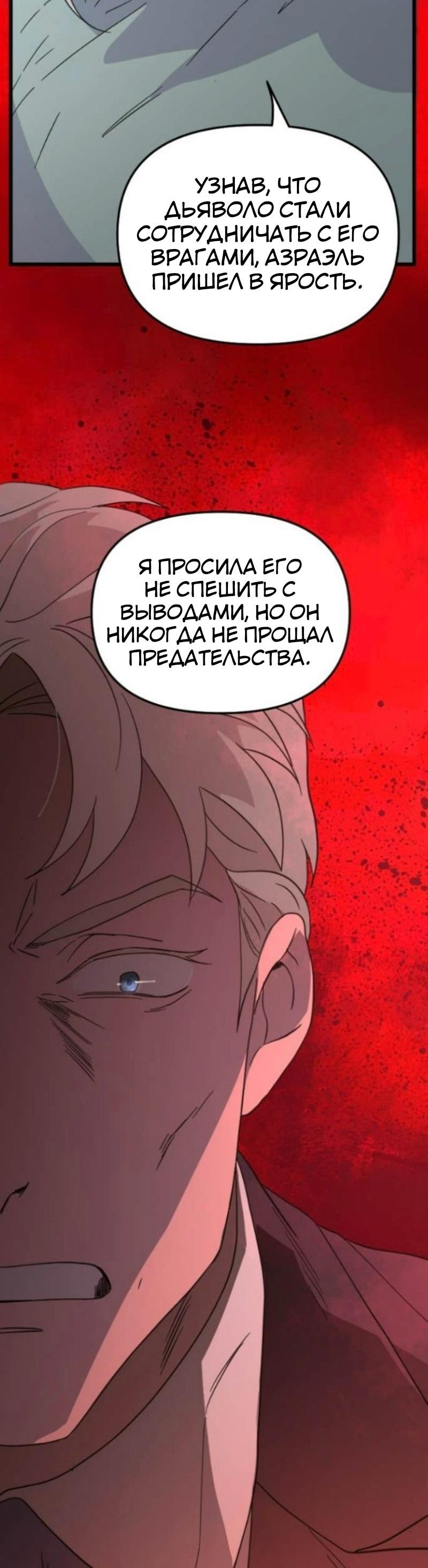 Манга Няня мафиози - Глава 95 Страница 41