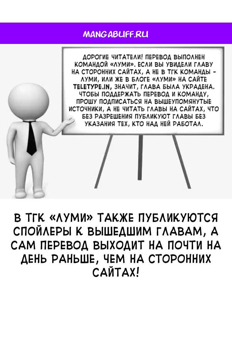 Манга Няня мафиози - Глава 95 Страница 1