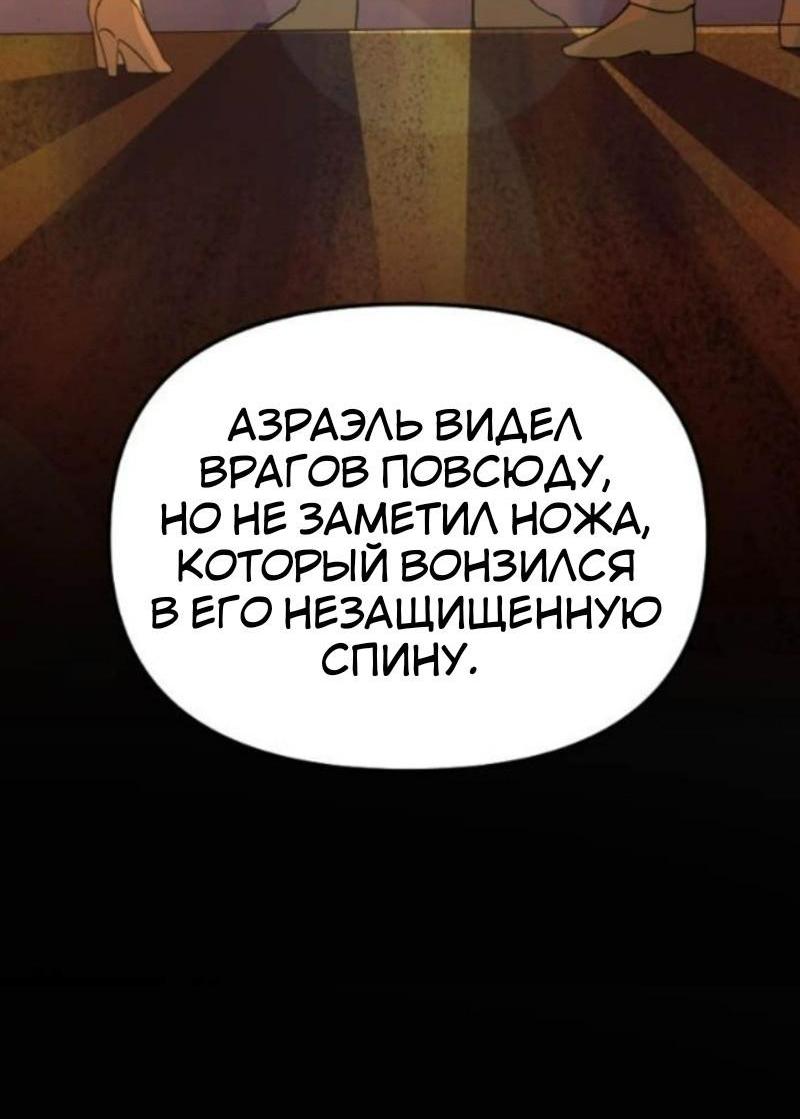 Манга Няня мафиози - Глава 95 Страница 57