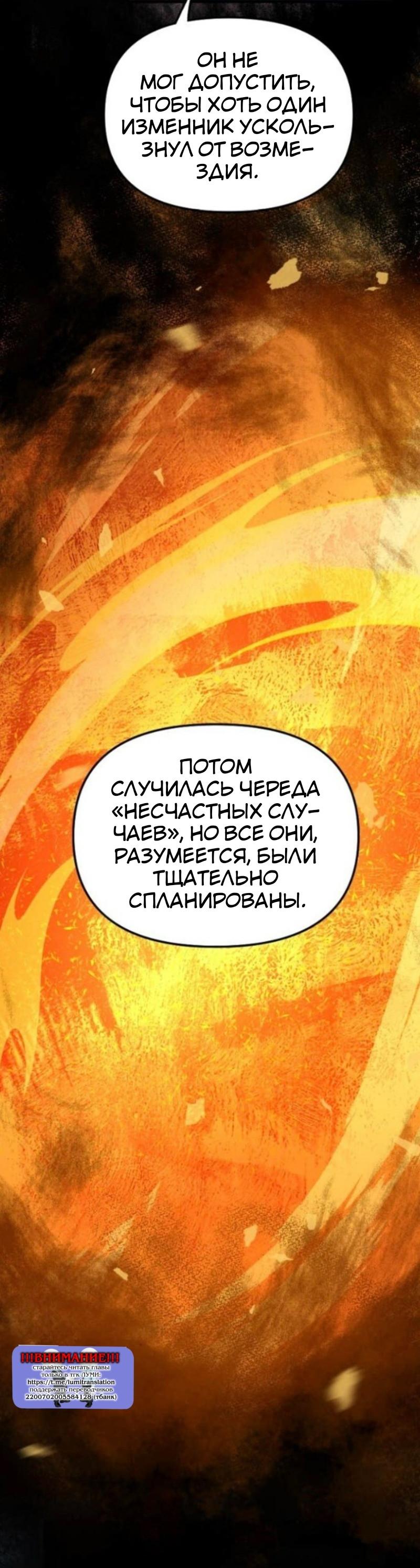 Манга Няня мафиози - Глава 95 Страница 48