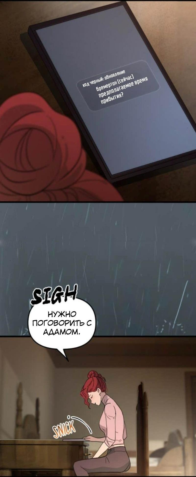 Манга Няня мафиози - Глава 94 Страница 10