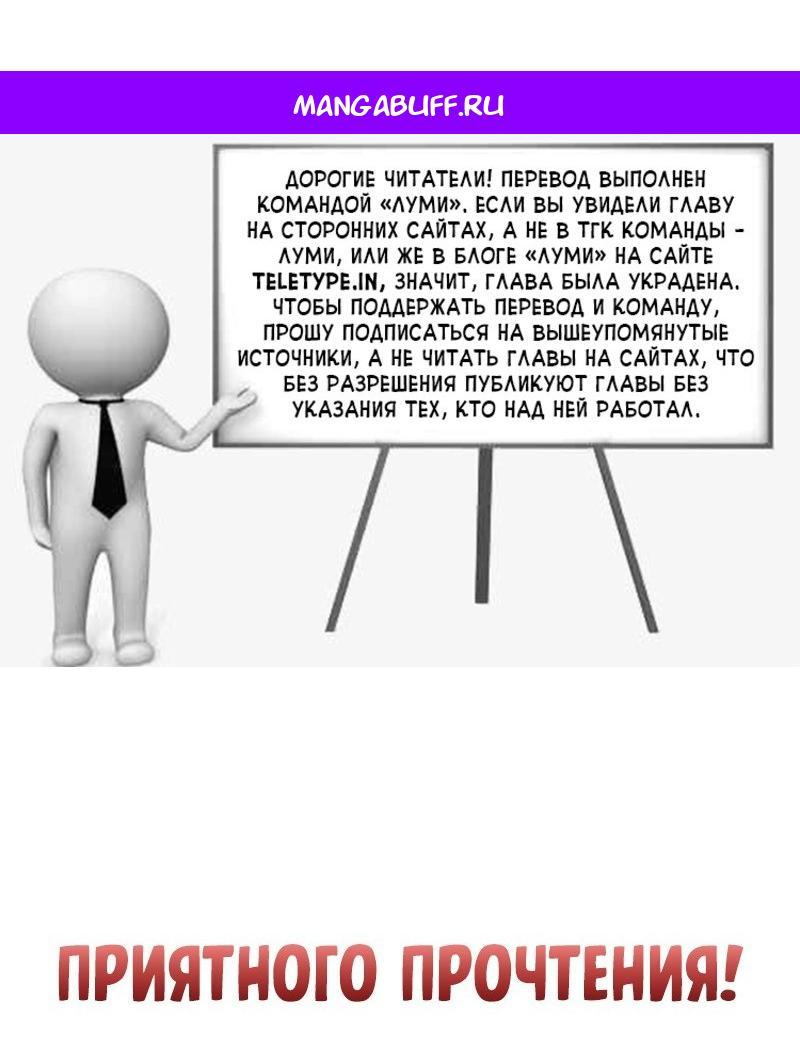 Манга Няня мафиози - Глава 94 Страница 1
