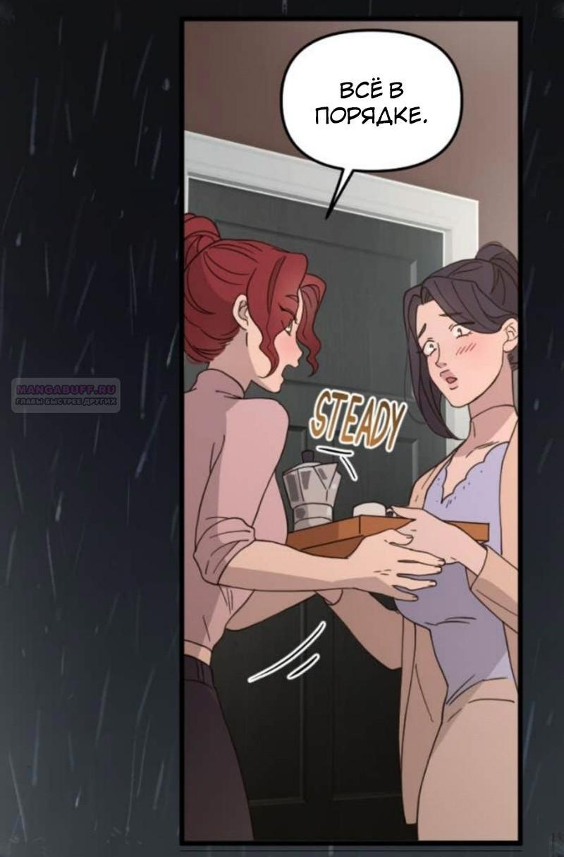 Манга Няня мафиози - Глава 94 Страница 15