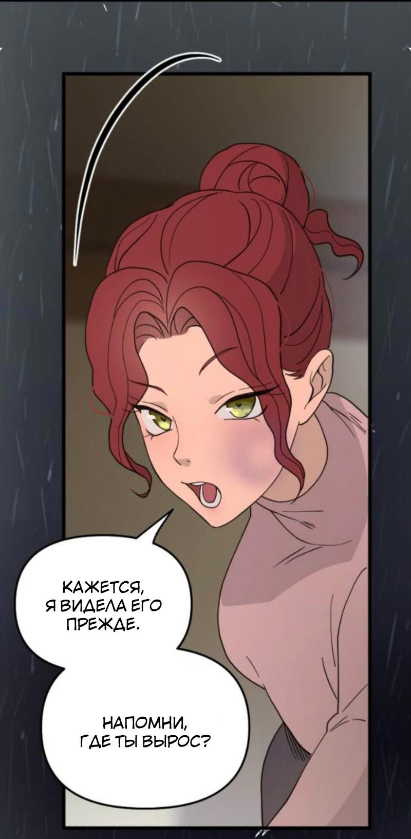 Манга Няня мафиози - Глава 94 Страница 26