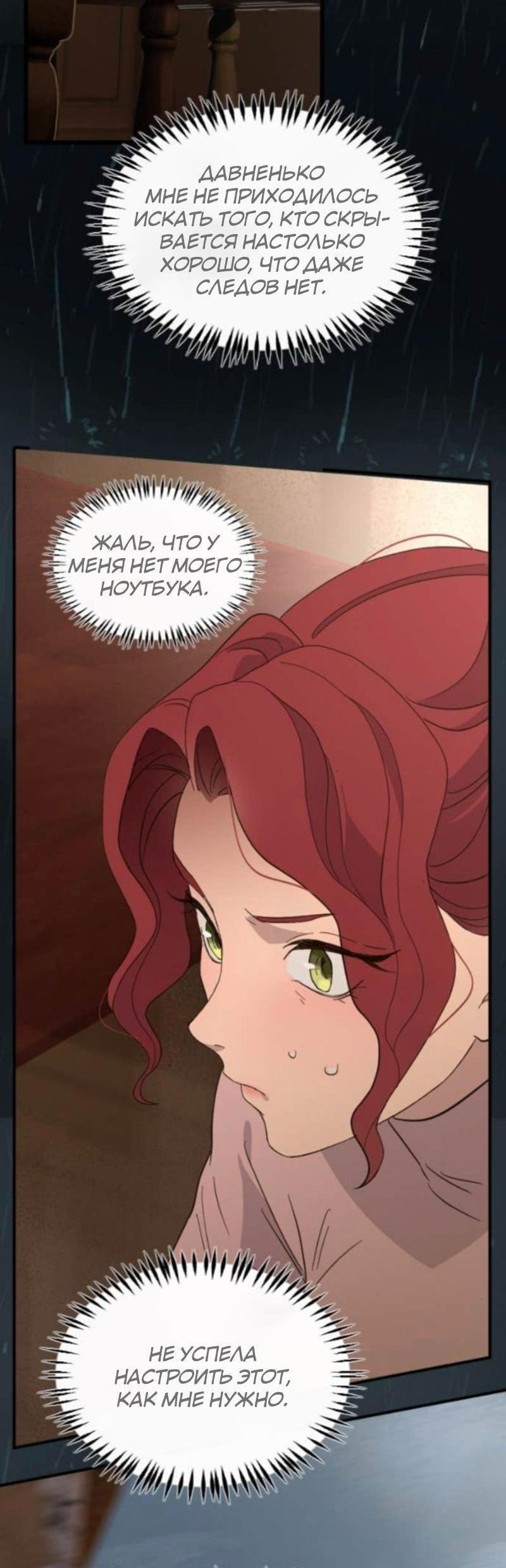 Манга Няня мафиози - Глава 94 Страница 5