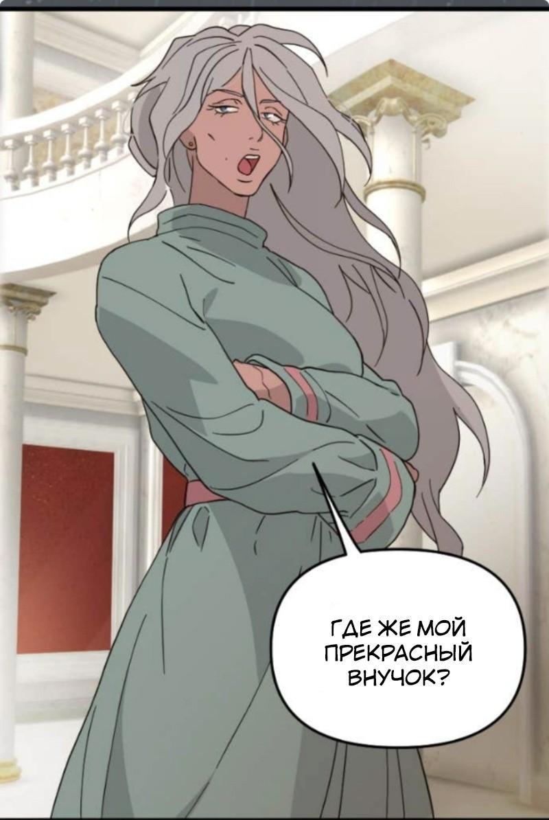 Манга Няня мафиози - Глава 94 Страница 42