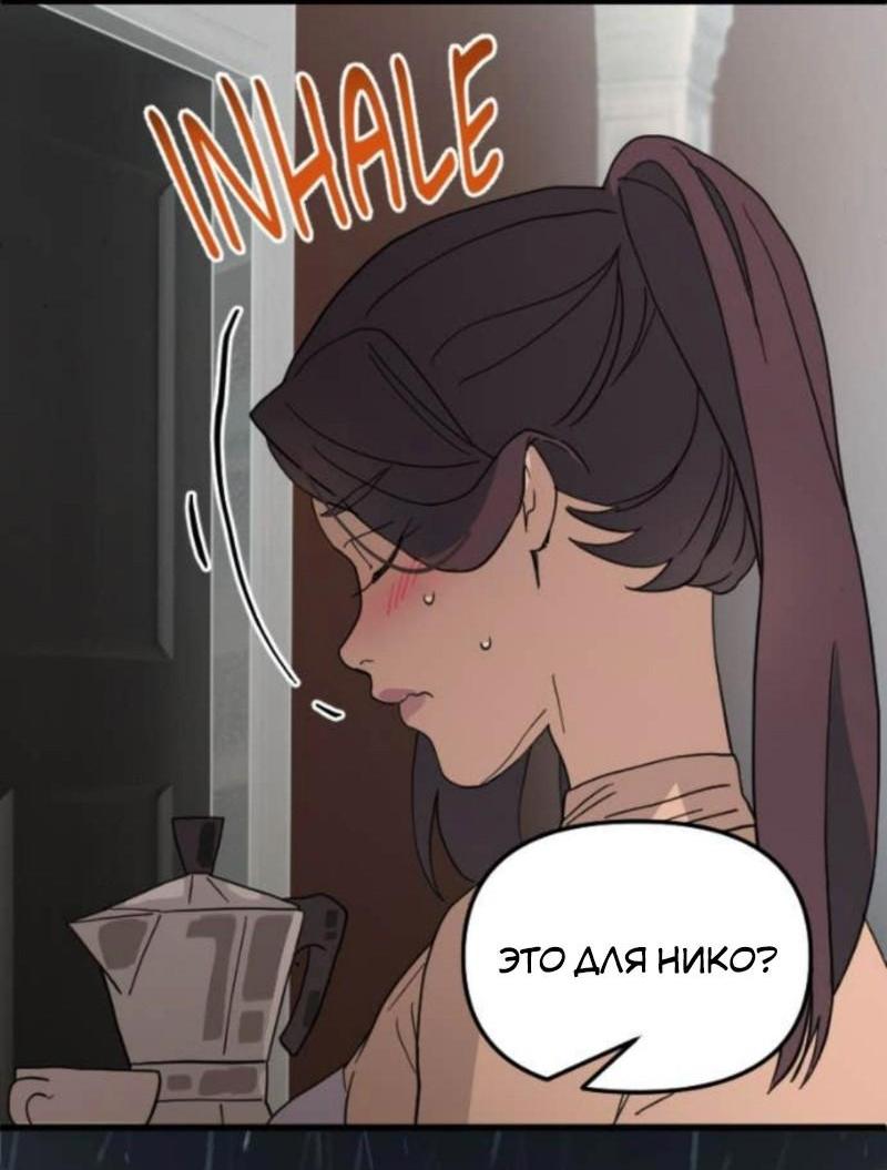 Манга Няня мафиози - Глава 94 Страница 13