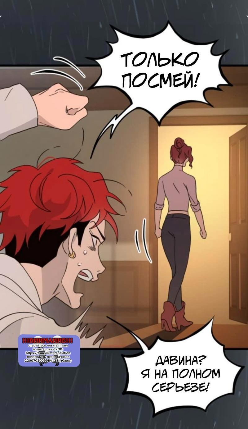 Манга Няня мафиози - Глава 94 Страница 31
