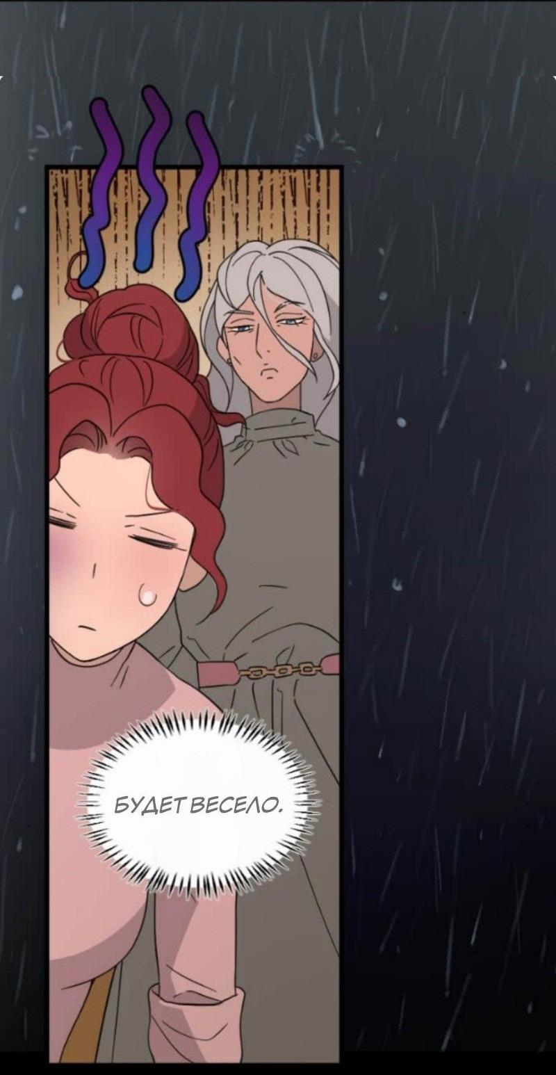 Манга Няня мафиози - Глава 94 Страница 49