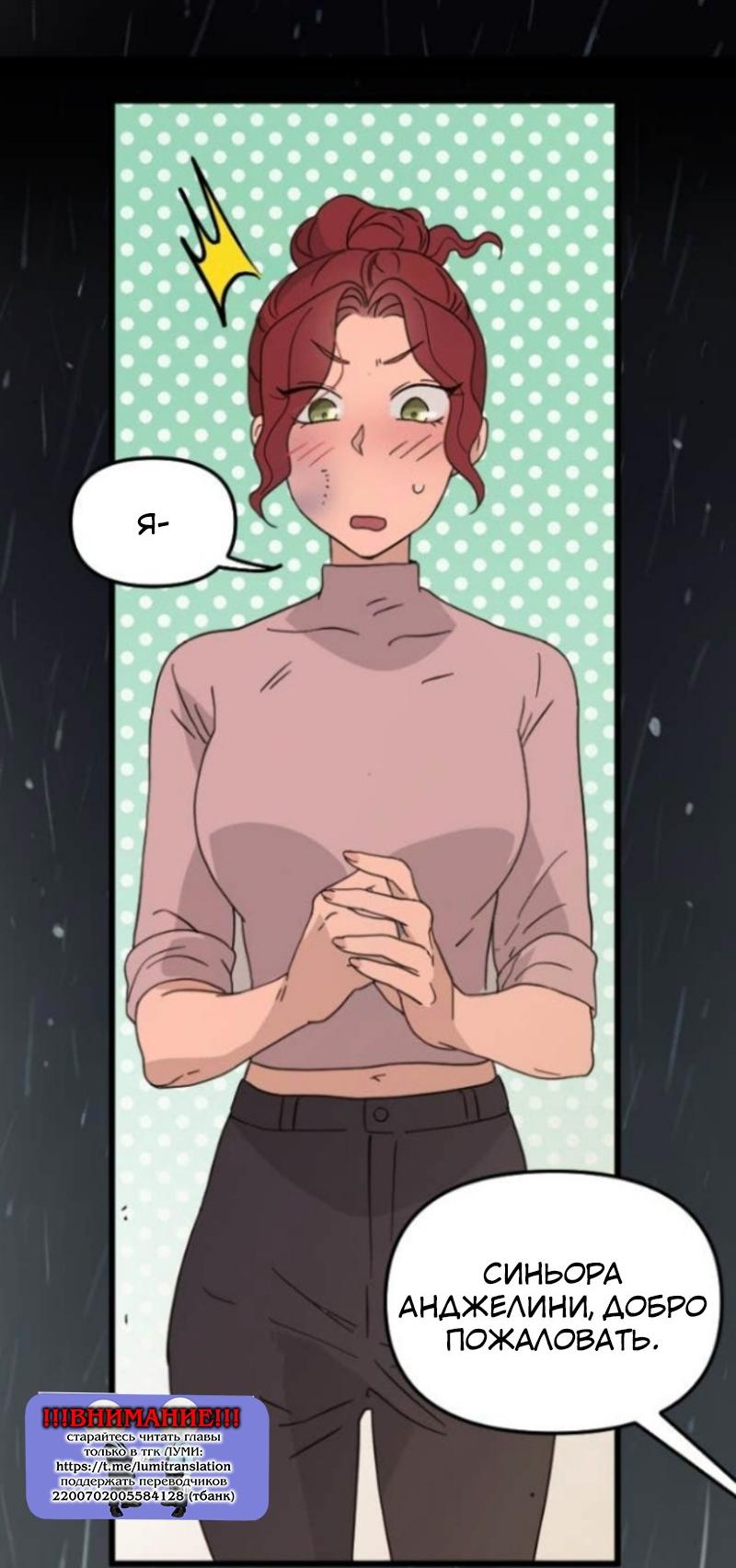 Манга Няня мафиози - Глава 94 Страница 38
