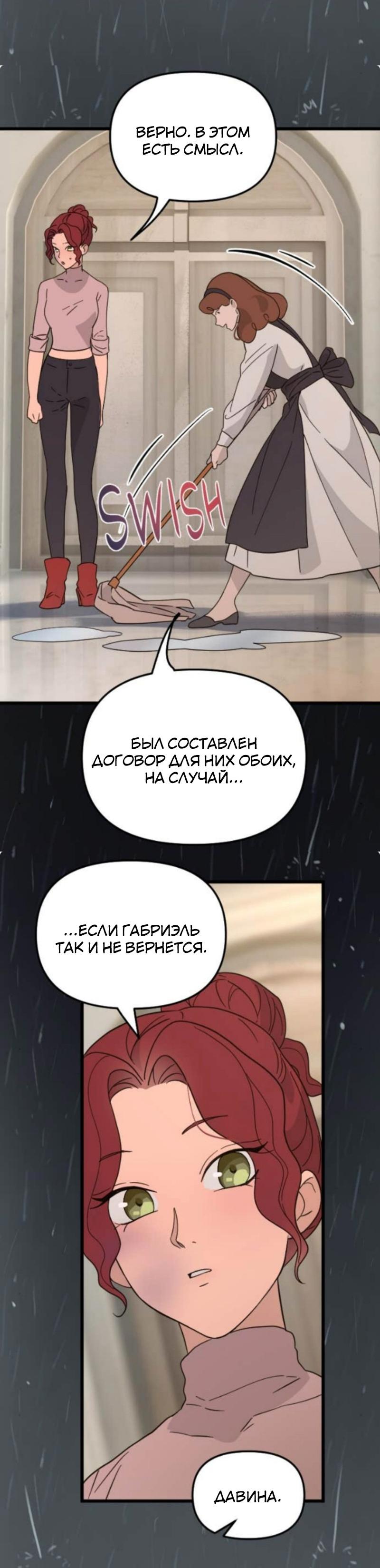 Манга Няня мафиози - Глава 94 Страница 41