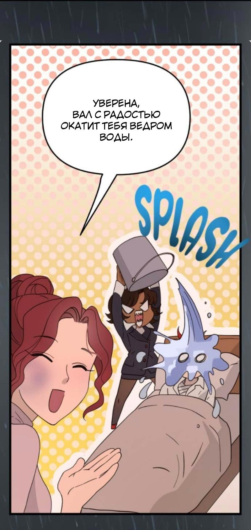 Манга Няня мафиози - Глава 94 Страница 30