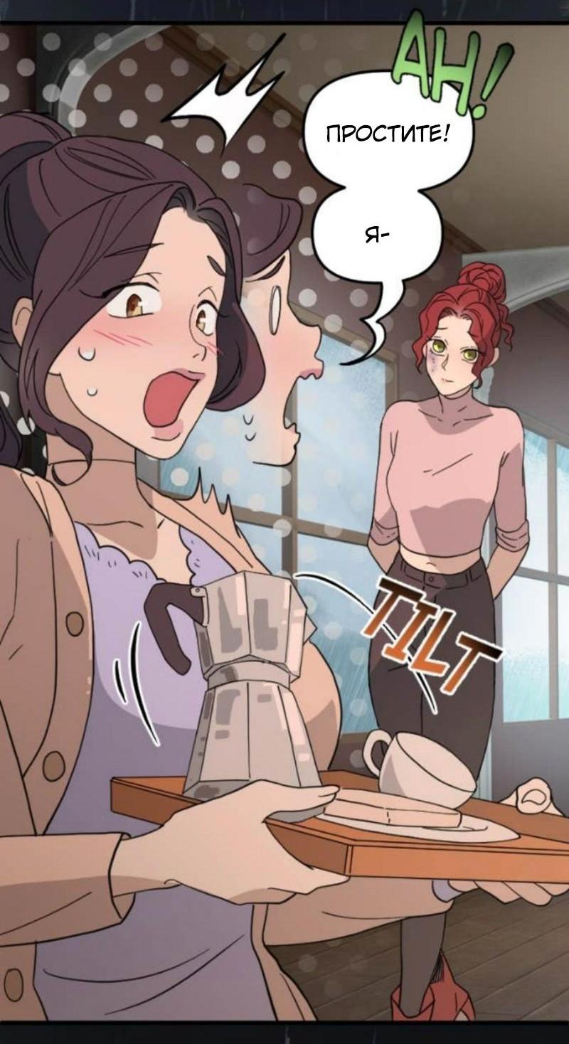 Манга Няня мафиози - Глава 94 Страница 14