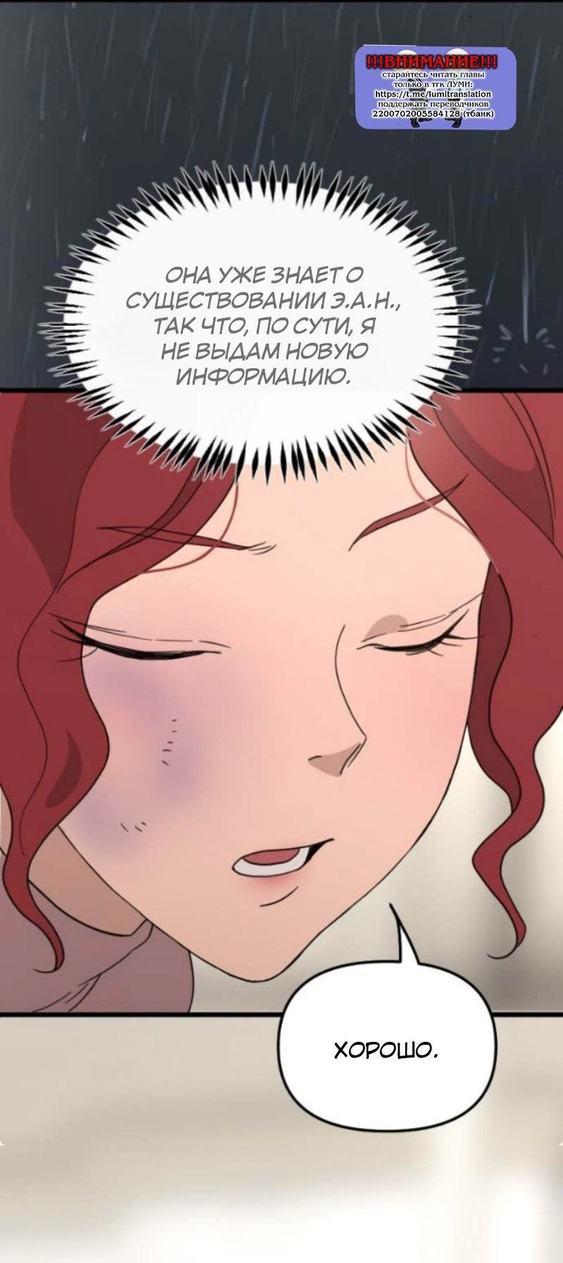 Манга Няня мафиози - Глава 94 Страница 47