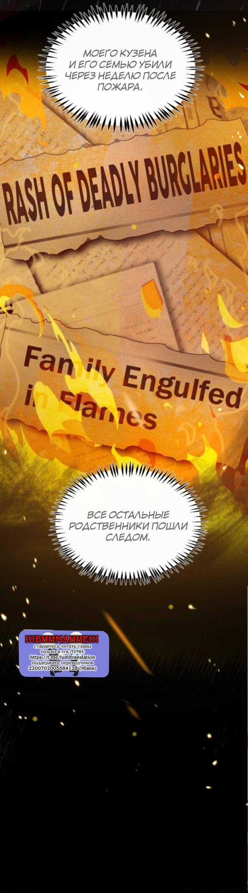 Манга Няня мафиози - Глава 94 Страница 23