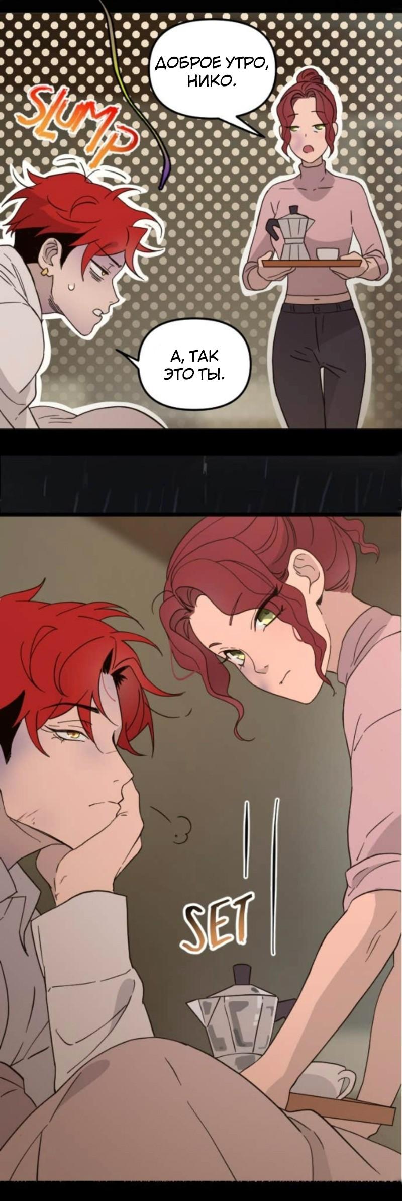 Манга Няня мафиози - Глава 94 Страница 19