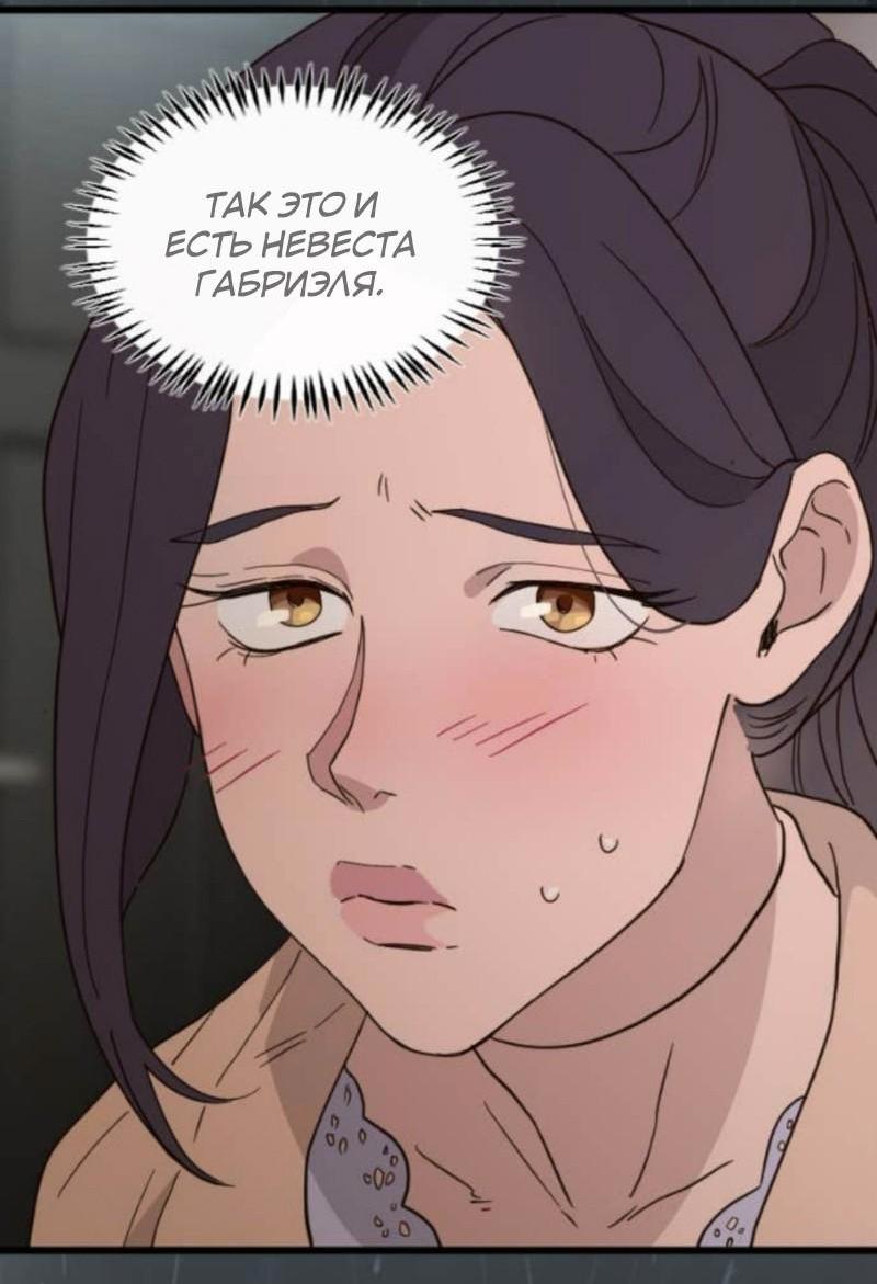 Манга Няня мафиози - Глава 94 Страница 16
