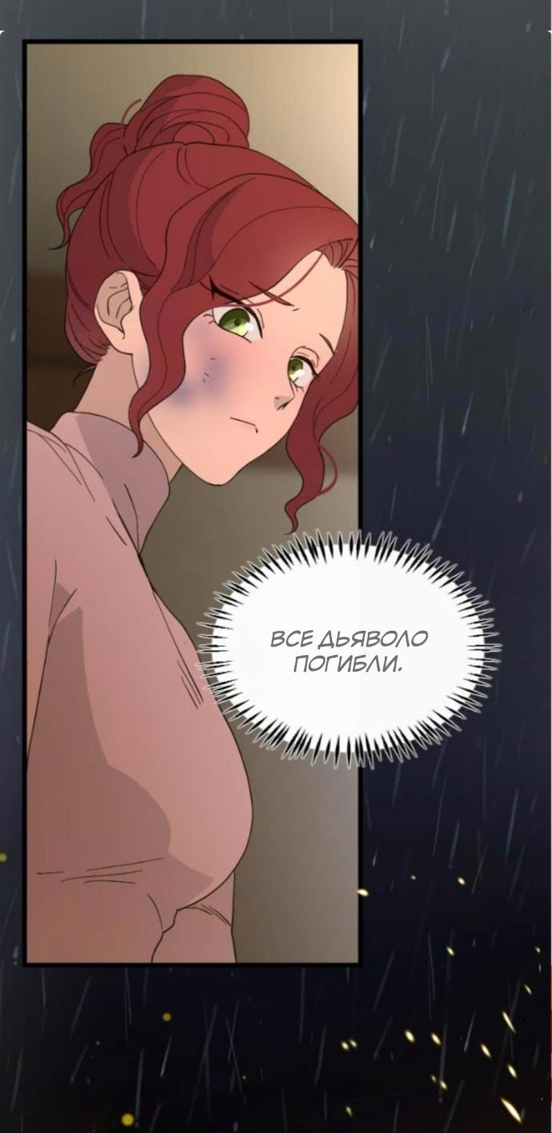 Манга Няня мафиози - Глава 94 Страница 22