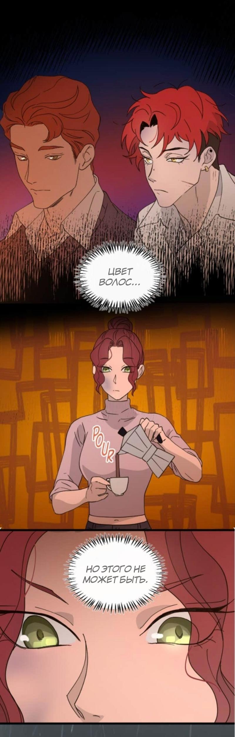 Манга Няня мафиози - Глава 94 Страница 21