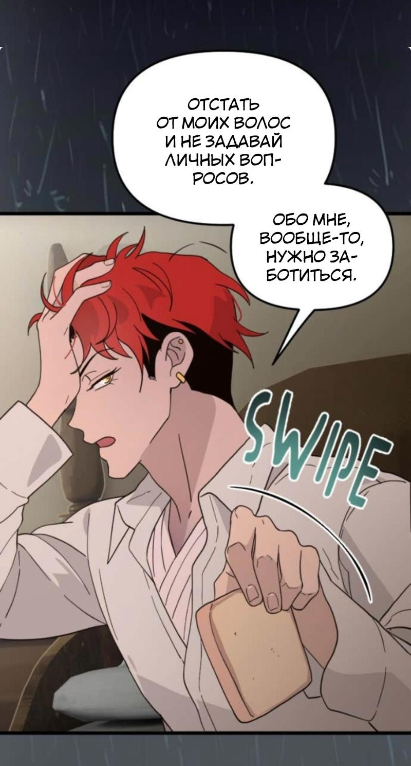 Манга Няня мафиози - Глава 94 Страница 27