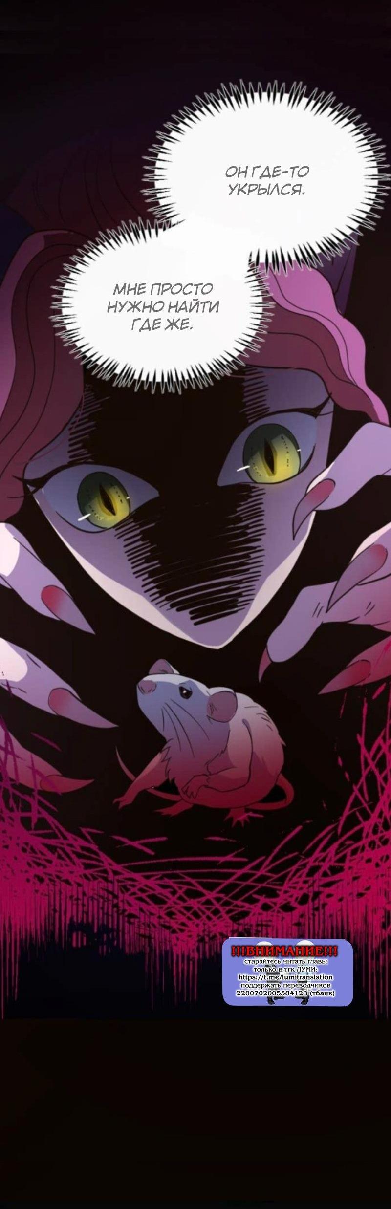 Манга Няня мафиози - Глава 94 Страница 8