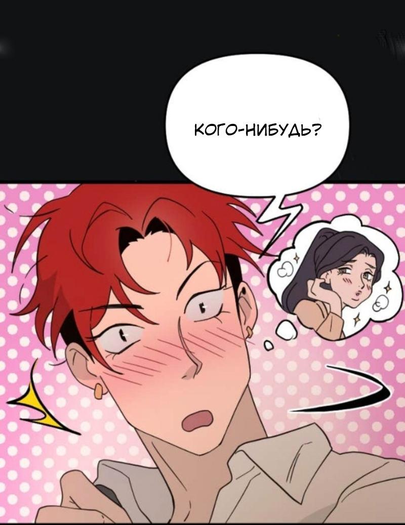 Манга Няня мафиози - Глава 94 Страница 29