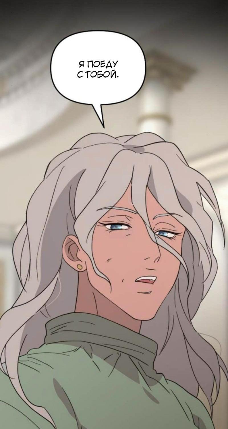 Манга Няня мафиози - Глава 94 Страница 45