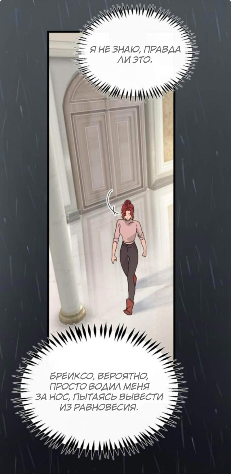 Манга Няня мафиози - Глава 94 Страница 34