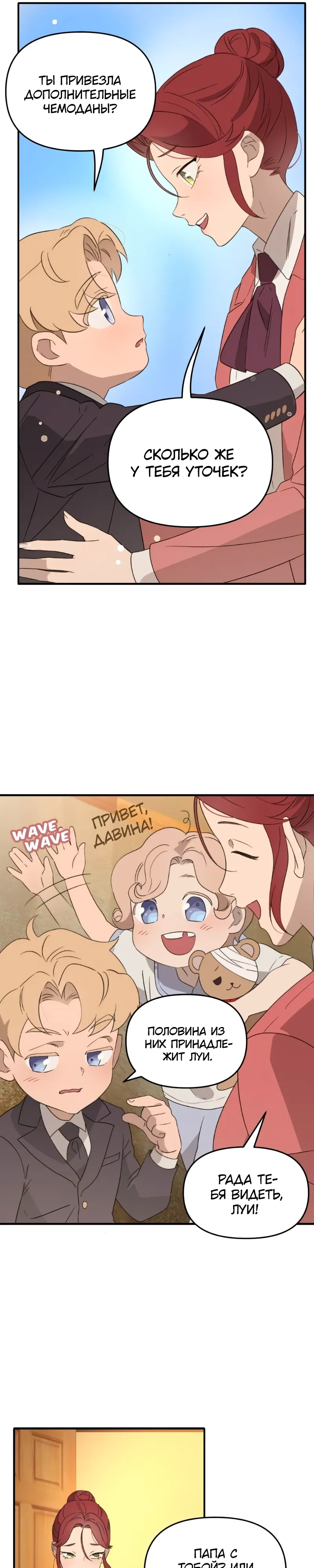 Манга Няня мафиози - Глава 96 Страница 11
