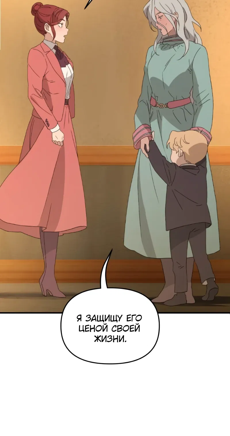 Манга Няня мафиози - Глава 96 Страница 17