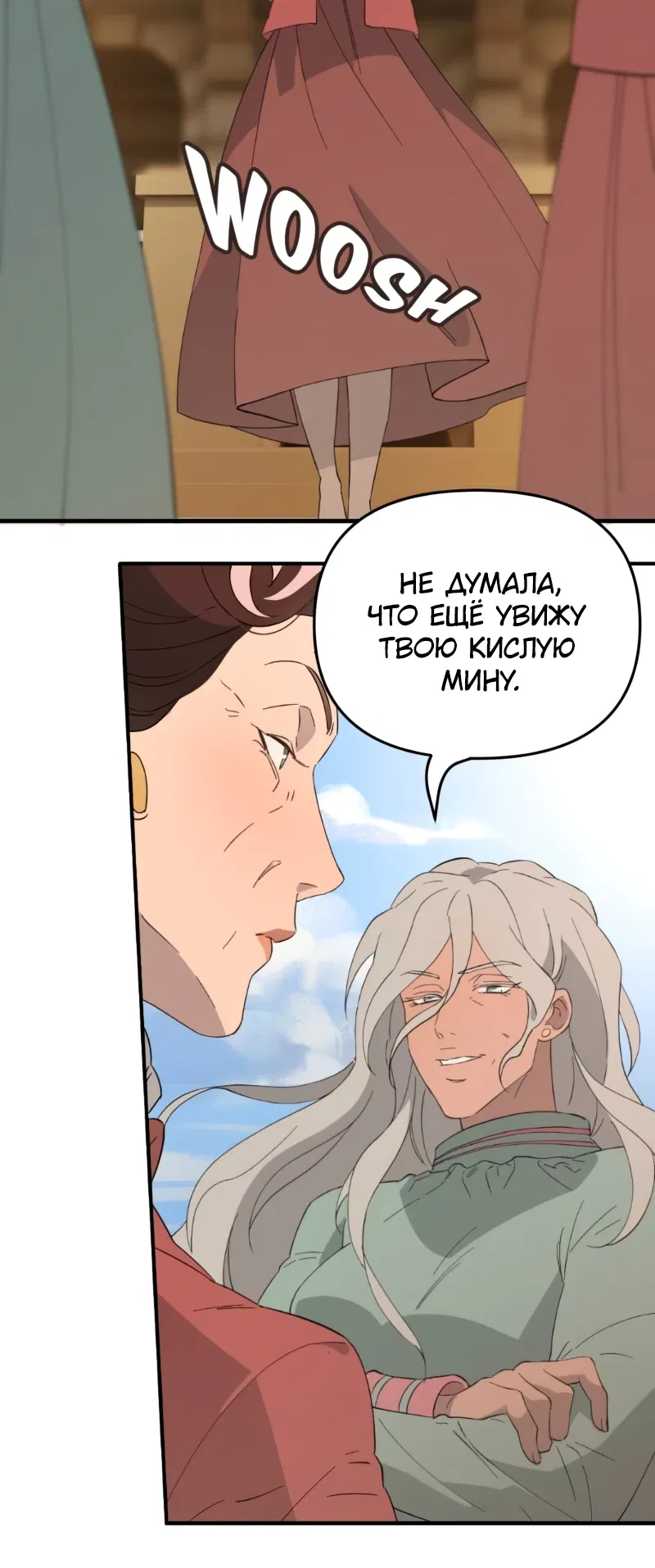 Манга Няня мафиози - Глава 96 Страница 4