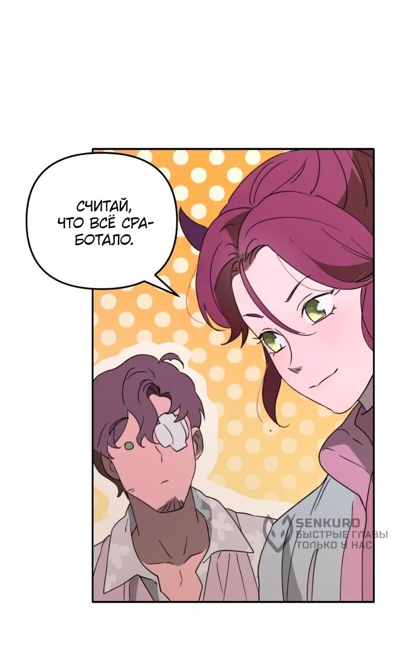 Манга Няня мафиози - Глава 99 Страница 30