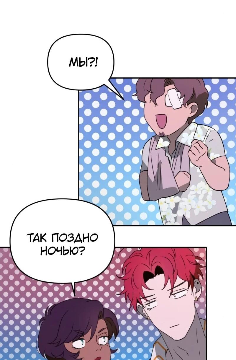 Манга Няня мафиози - Глава 99 Страница 45