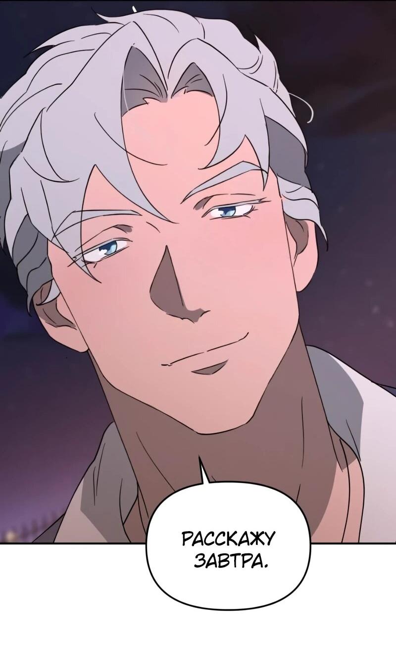 Манга Няня мафиози - Глава 99 Страница 43