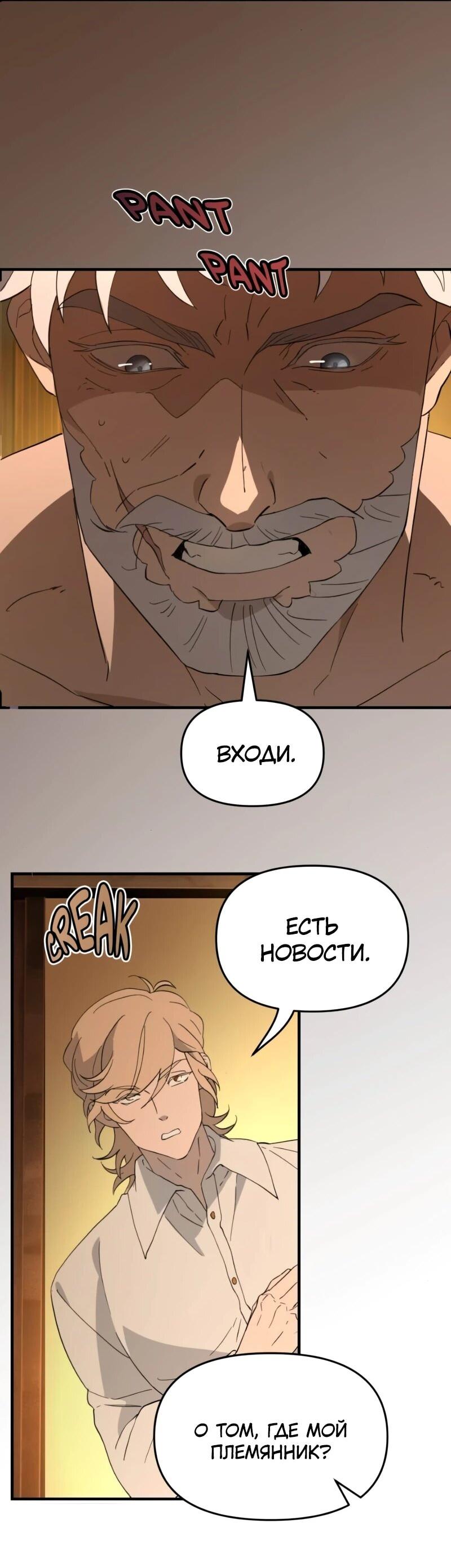 Манга Няня мафиози - Глава 99 Страница 2