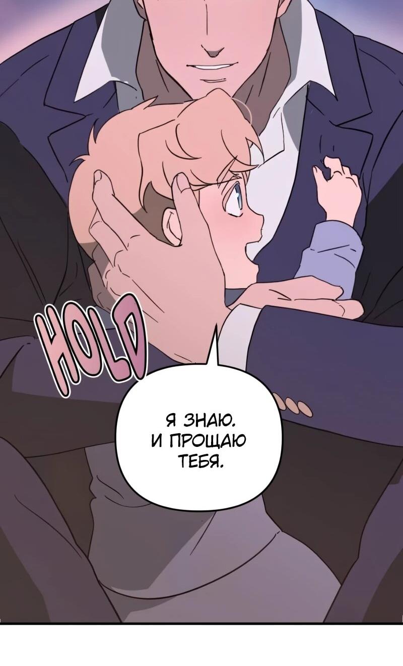 Манга Няня мафиози - Глава 99 Страница 25