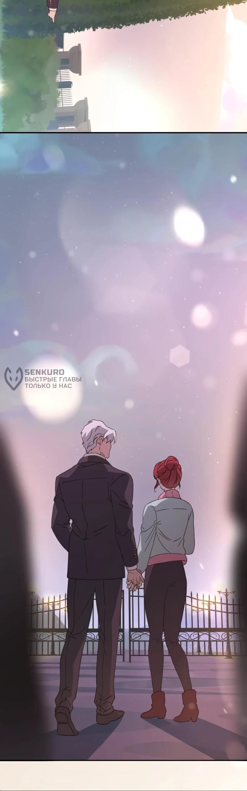 Манга Няня мафиози - Глава 99 Страница 48