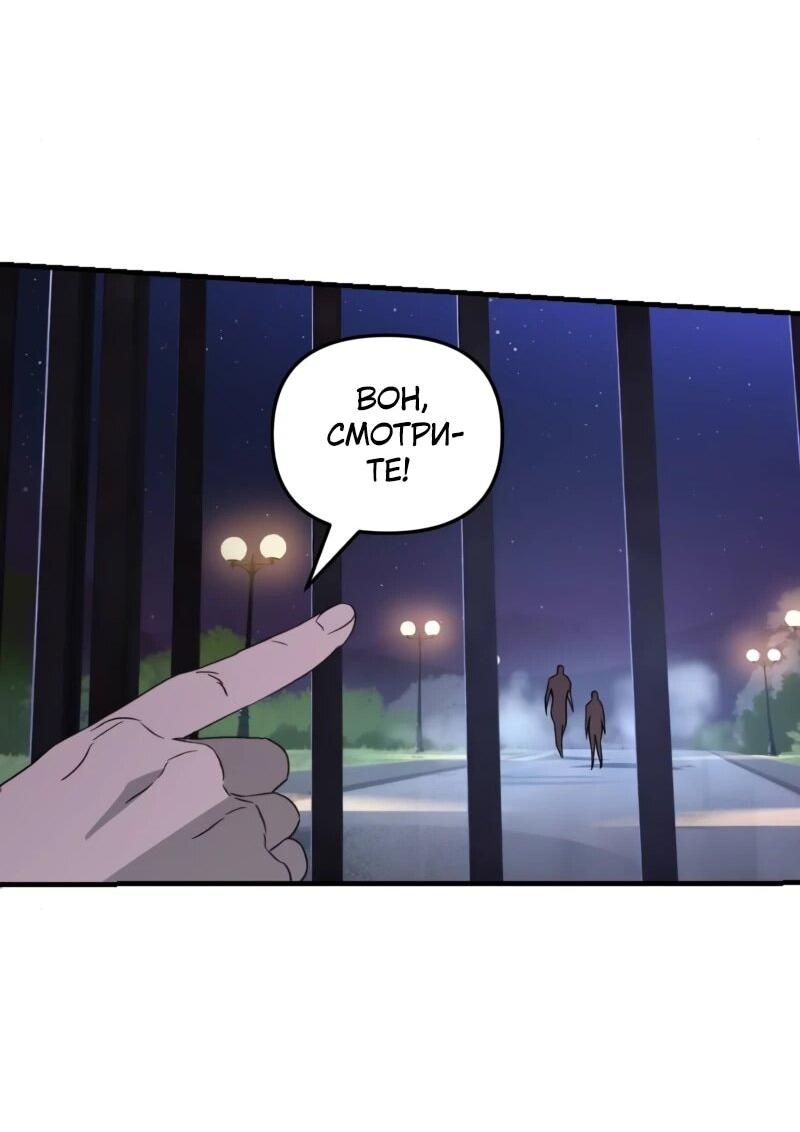 Манга Няня мафиози - Глава 99 Страница 20