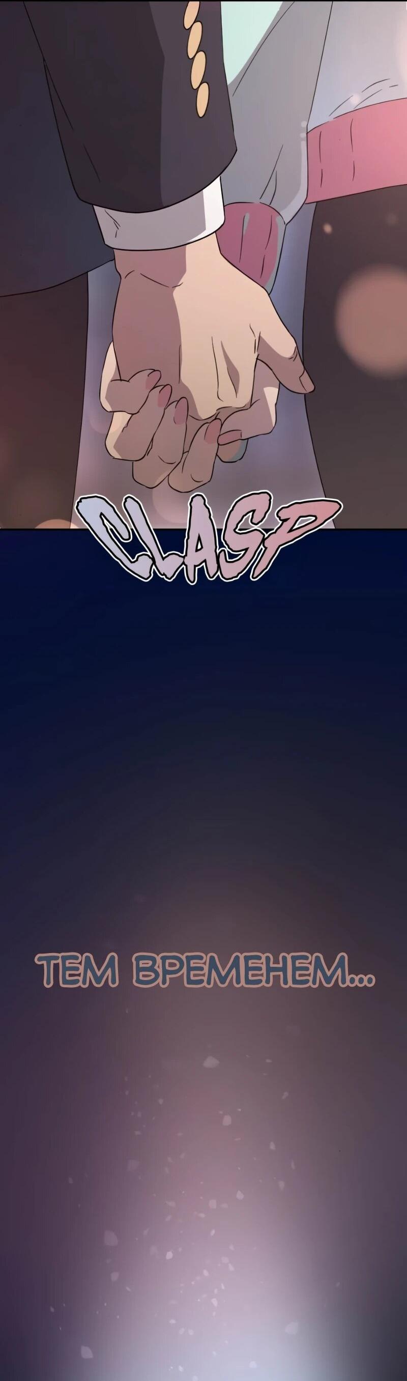 Манга Няня мафиози - Глава 99 Страница 49