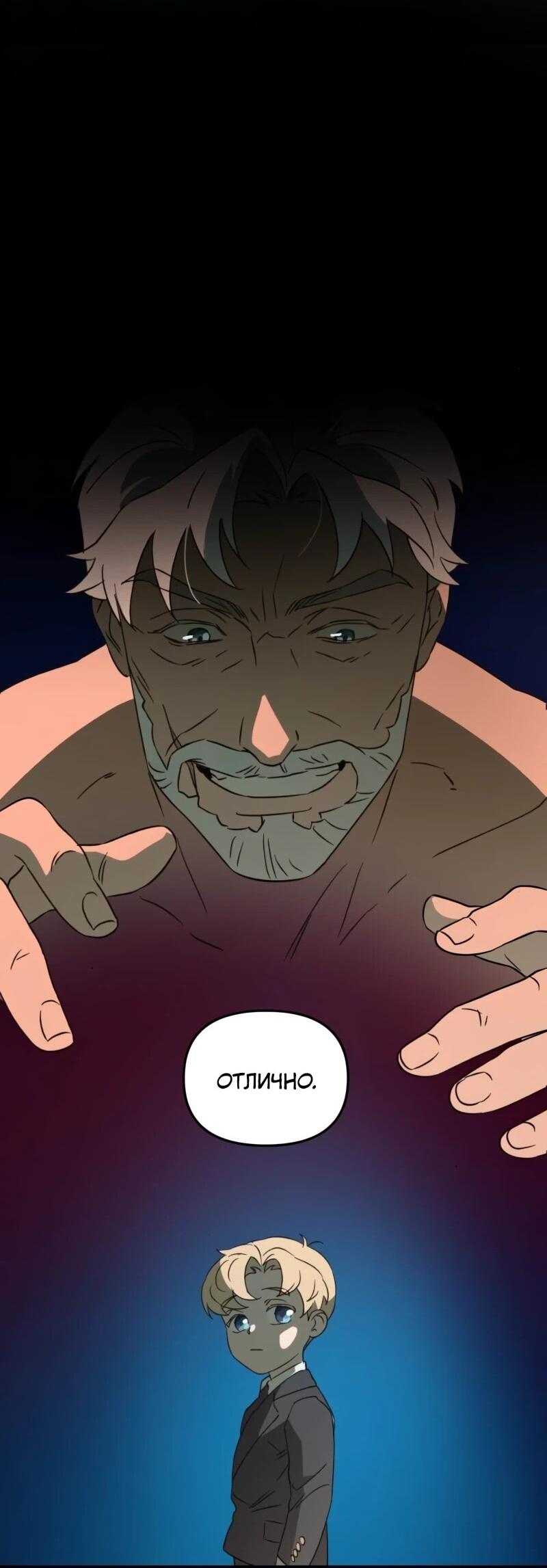 Манга Няня мафиози - Глава 99 Страница 16