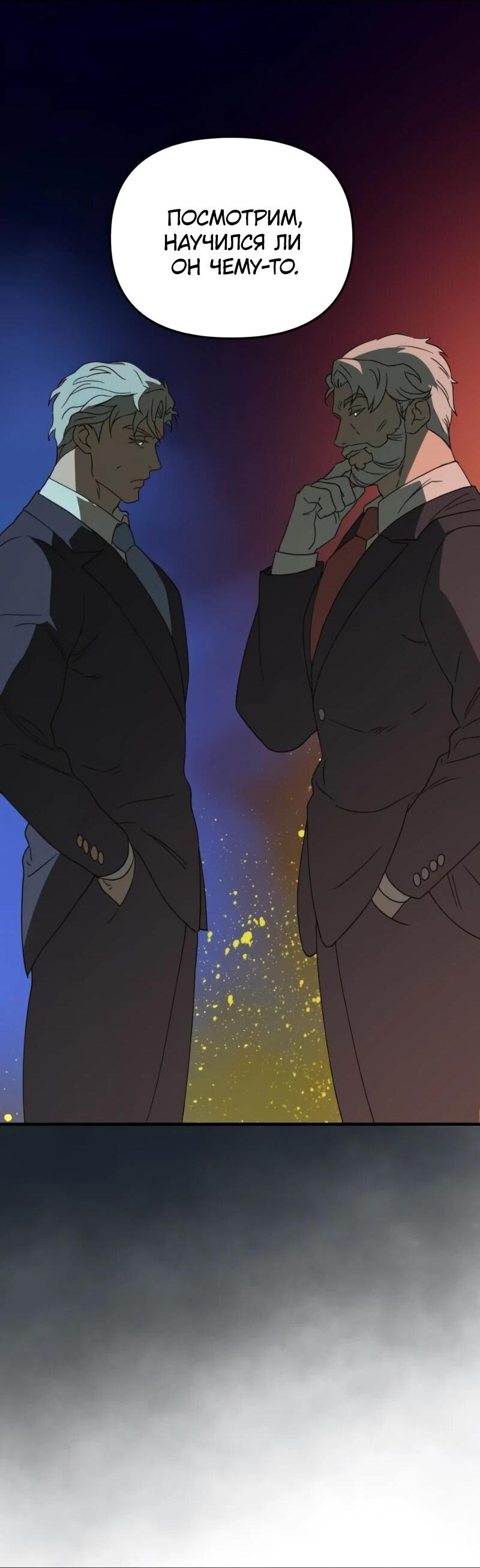 Манга Няня мафиози - Глава 99 Страница 17