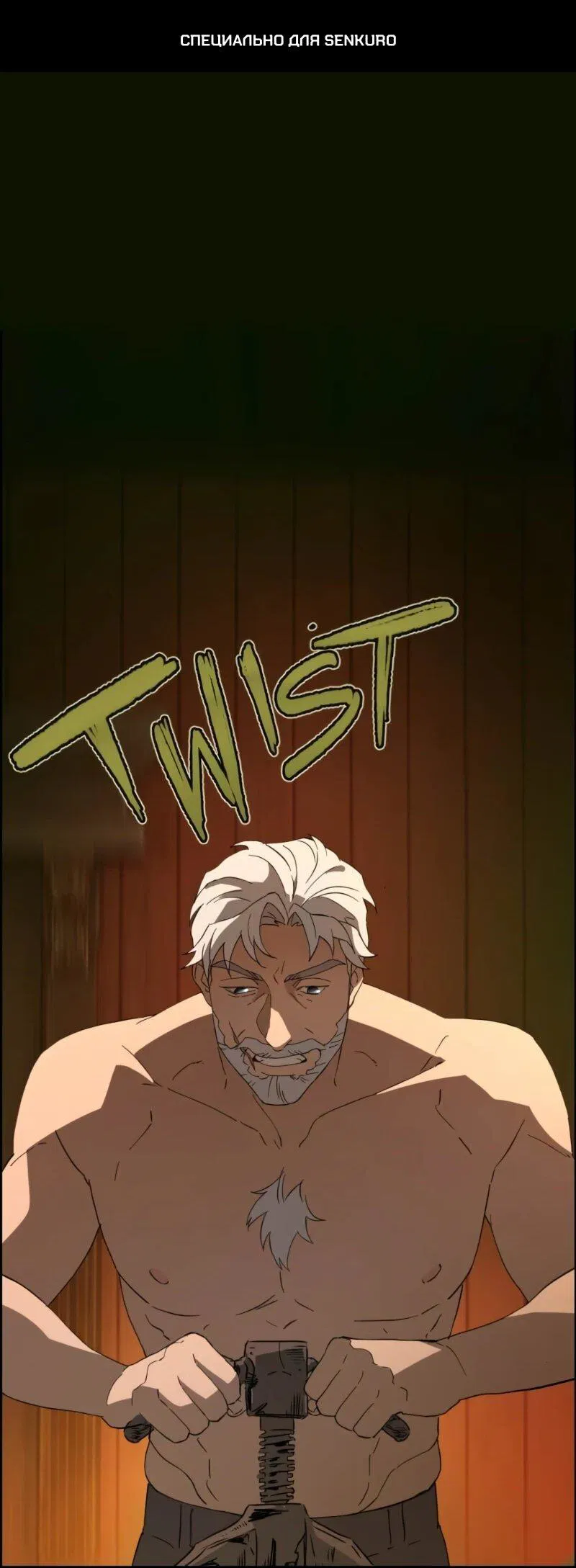 Манга Няня мафиози - Глава 99 Страница 1